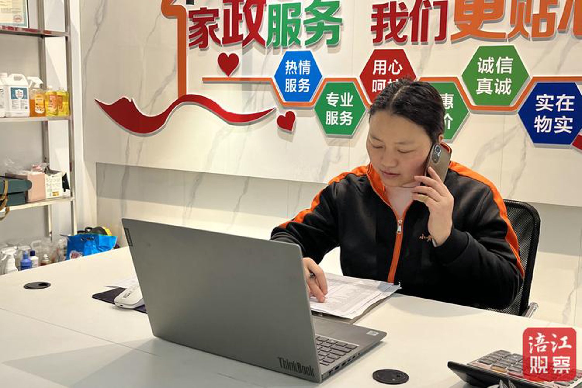 昊继家政服务